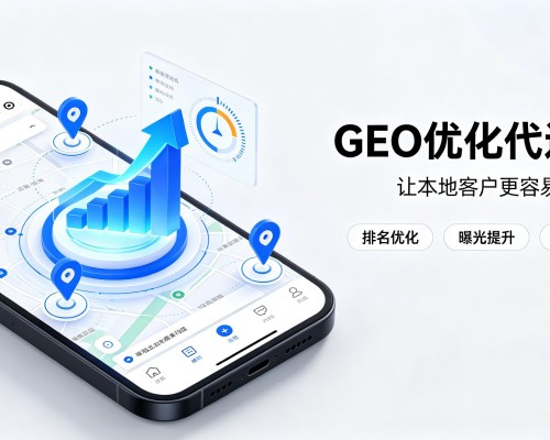 康定GEO优化