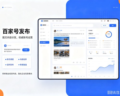 康定百家号信息发布代运营